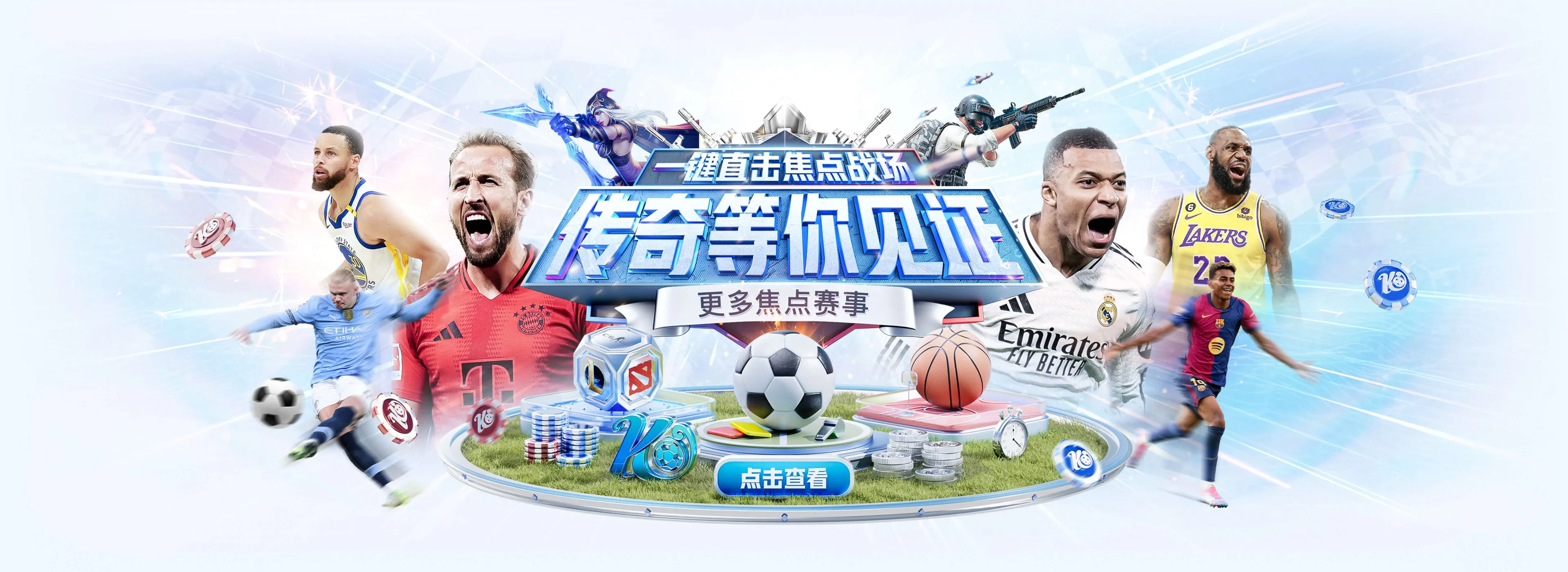 开云体育赛事与每日看点图片
